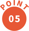 ポイント05